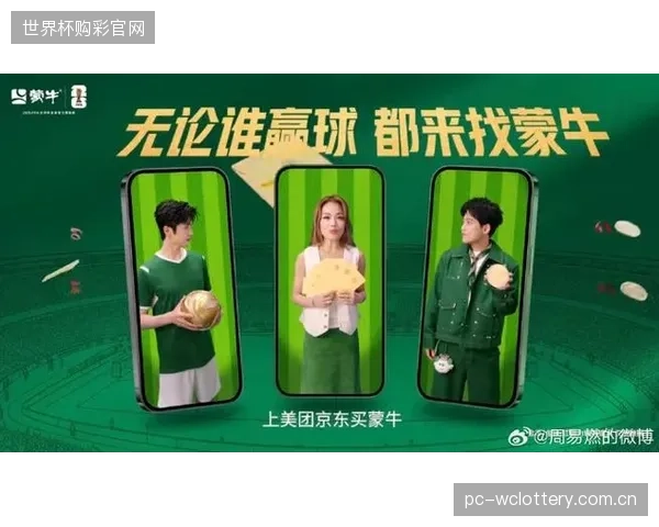 蒙牛再度成为世界杯官方赞助商，显示其利用顶级体育IP进行全球扩张的决心。
