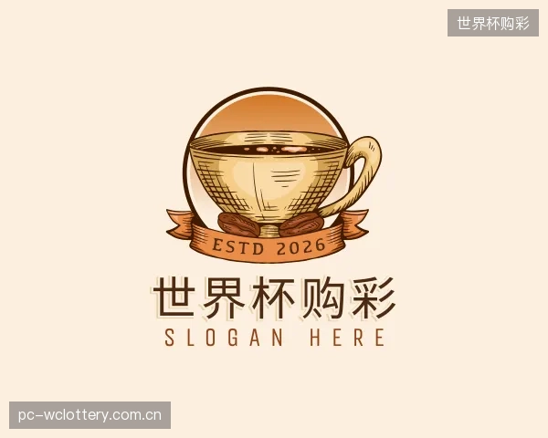 介绍世界杯购彩平台